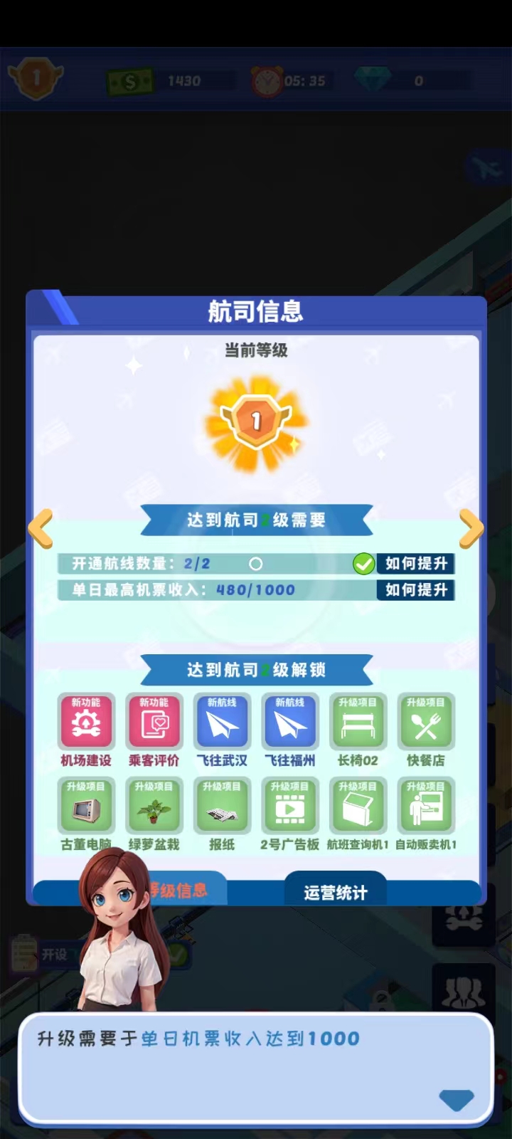 我要坐飞机官方版