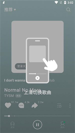汽水音乐tv版app