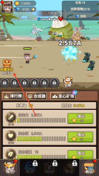 乌龙院之活宝传奇官方版