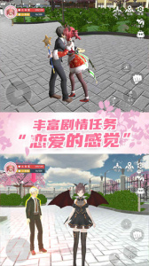 樱花学园换装舞会官方版