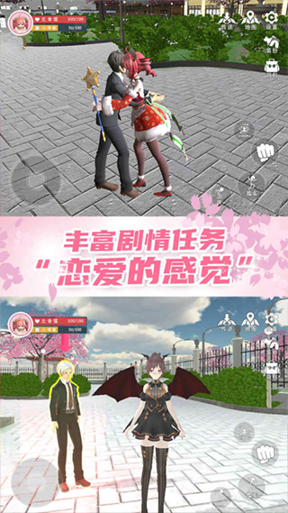 樱花学园换装舞会官方版