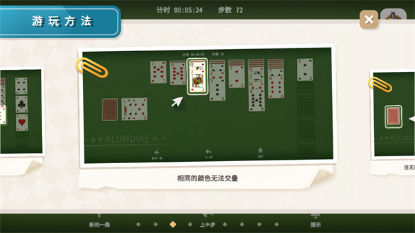 纸牌接龙官方正版