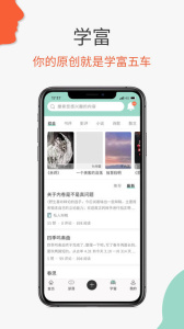 必加思索app