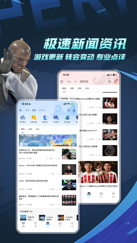 完美世界电竞app