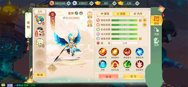 梦幻逍遥oppo版
