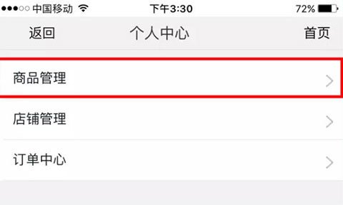 德富塑料网app