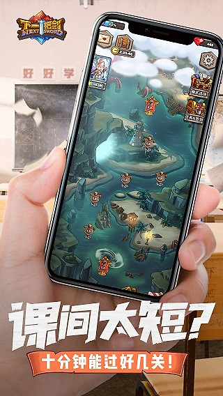 下一把剑官方正版
