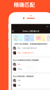 红叶故事app