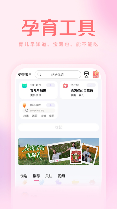 妈妈社区app
