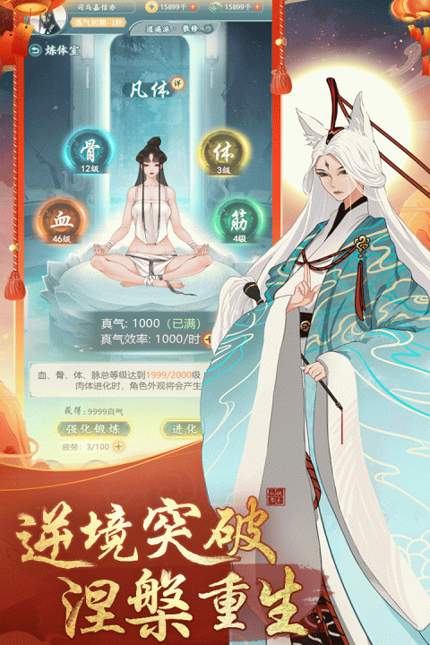 仙岛大乱斗手游