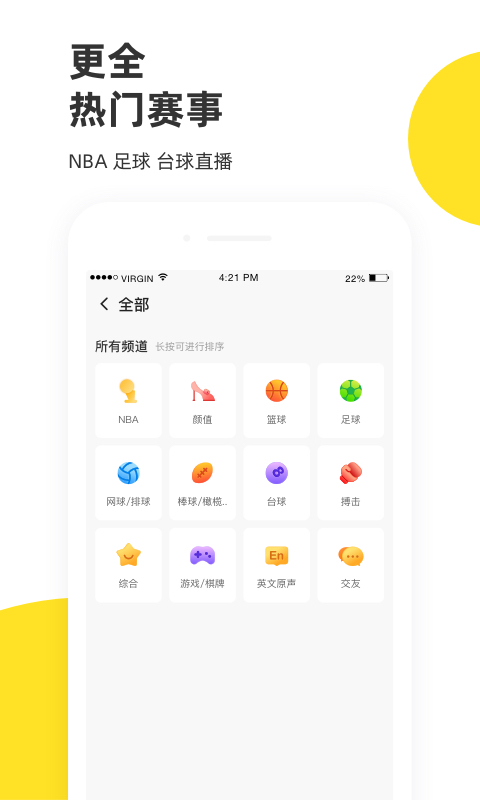 企鹅体育app官方版