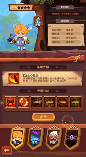 雷神战记官方正版