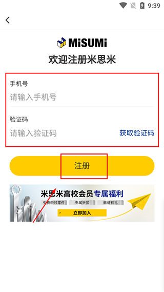闪购商城app