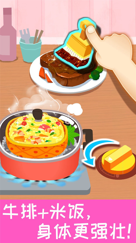 宝宝营养料理app