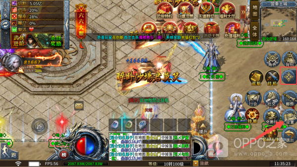 龙城传奇oppo版