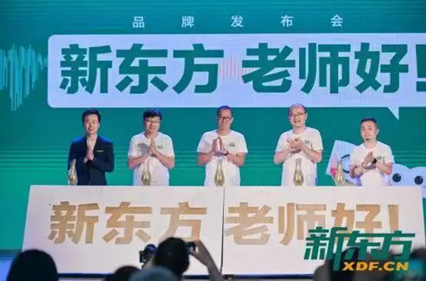 新东方教师端最新版