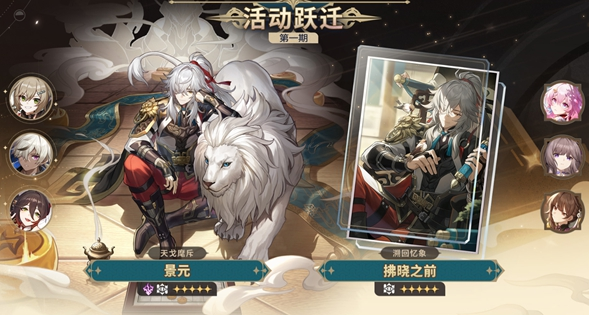 崩坏：星穹铁道国际服