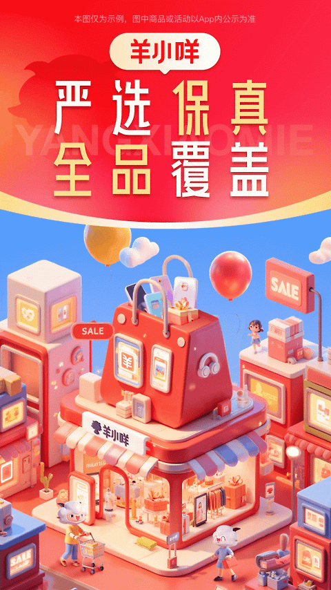 羊小咩app