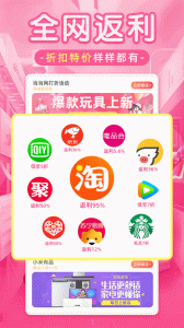 淘优品返利app