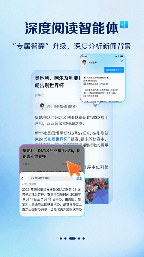 观海新闻app