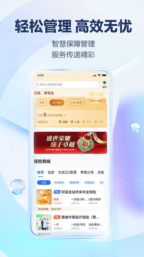 掌上新华app