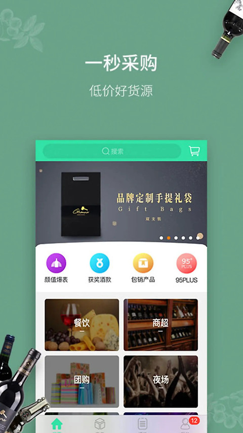 进酒宝官方版