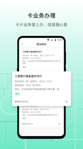 雄安行app
