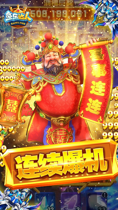 鱼乐达人高爆版最新版