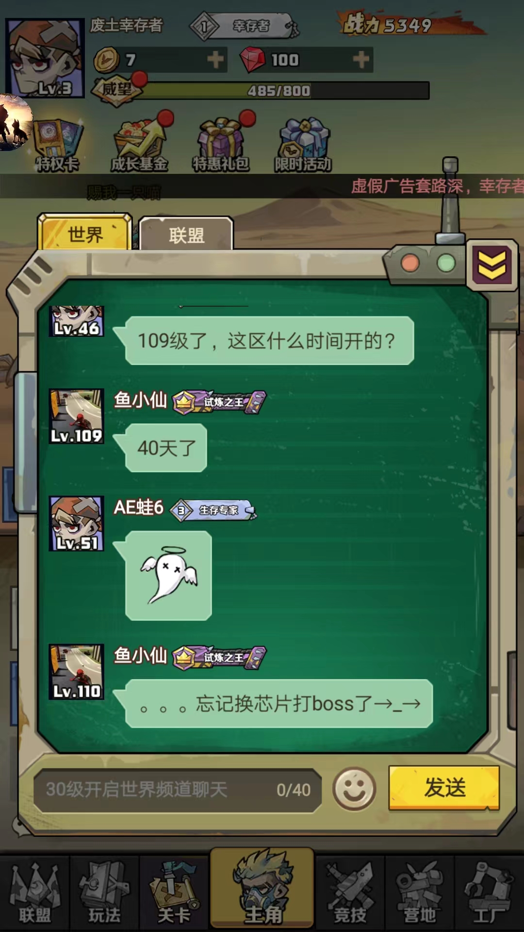 卓越之翼最新版