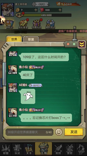 卓越之翼最新版