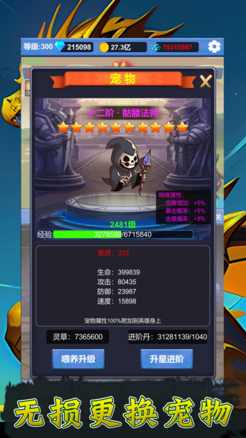 勇者冒险之旅最新版