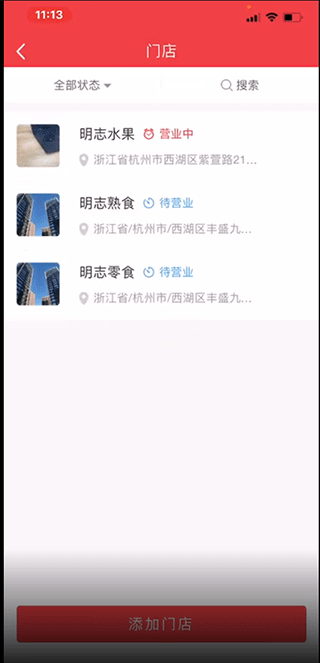 付呗app