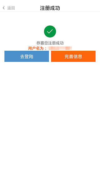农一网app官方版