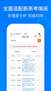 中选志愿app