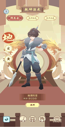 群侠挂机最新版