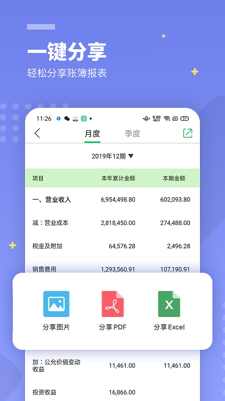 柠檬云财务app