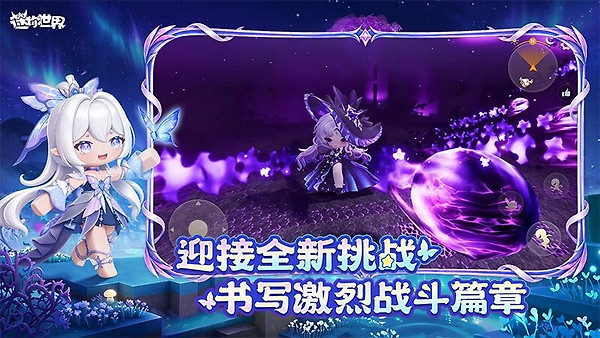 迷你世界vivo版