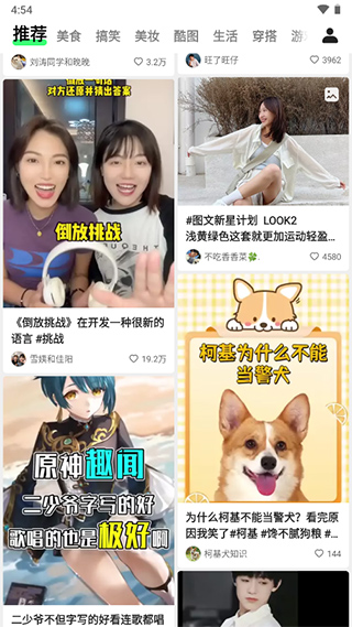 快手概念版app官方版