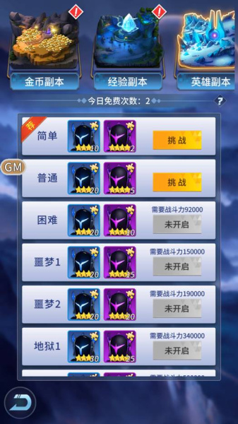 全民奥特曼之银河英雄小米版