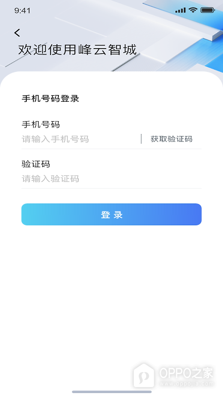 掌上环卫app
