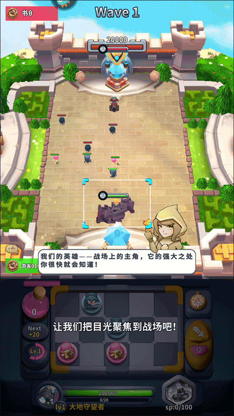 守卫悬崖手机版