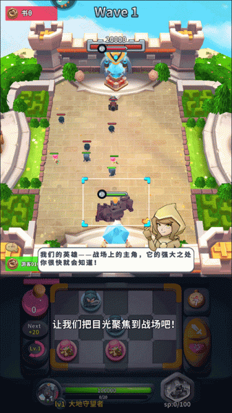 守卫悬崖手机版