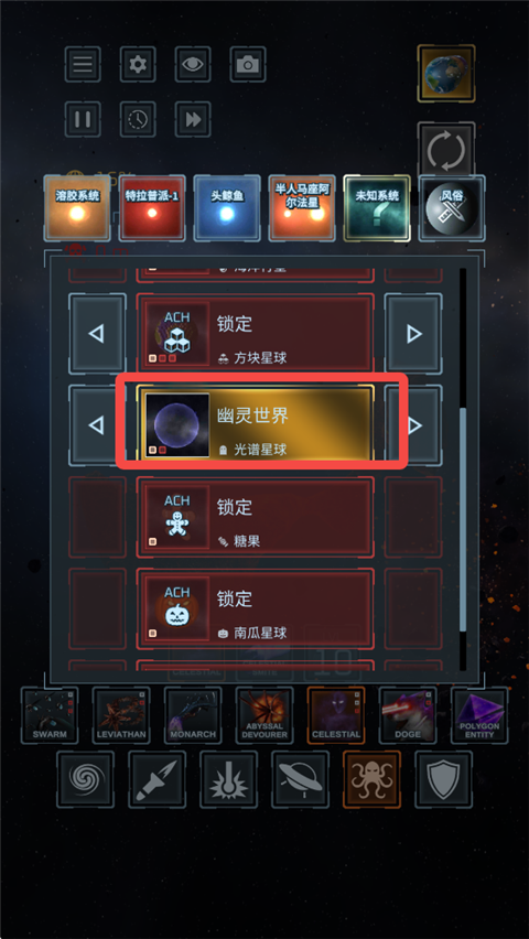 星球毁灭模拟器国际服