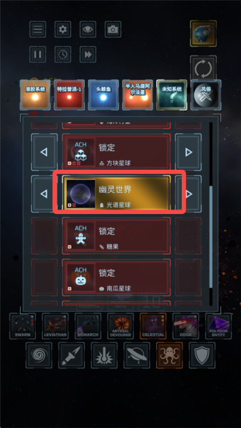 星球毁灭模拟器国际服