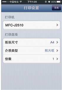 兄弟打印机手机app