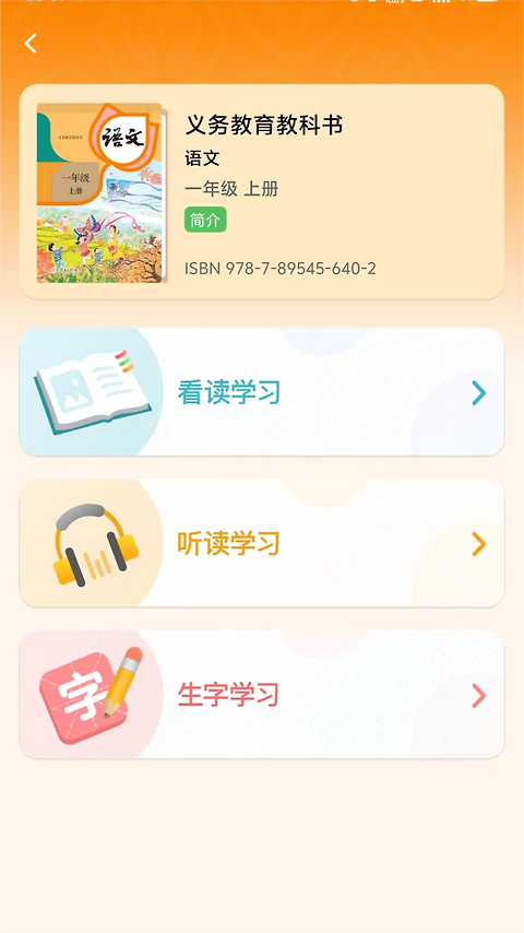 人教易视听app
