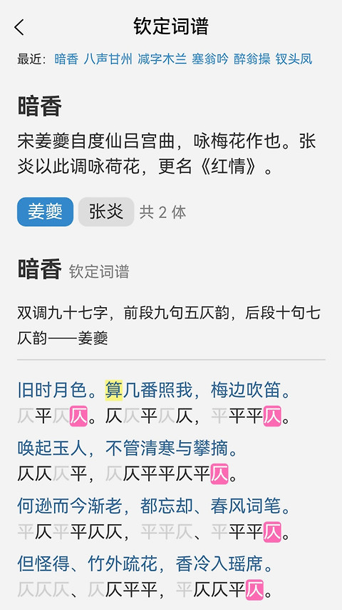 诗词吾爱app