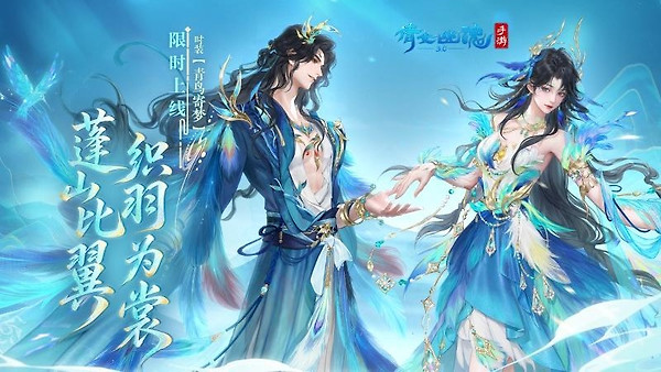 倩女幽魂vivo版