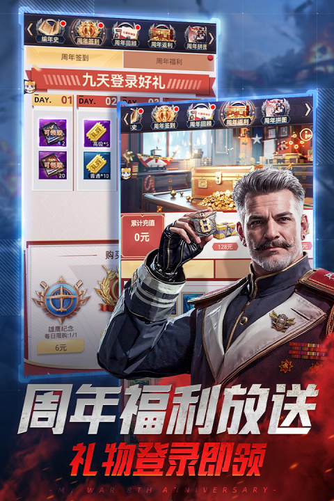 我的使命小米版