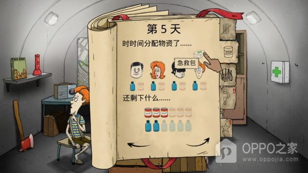60秒避难所中文版